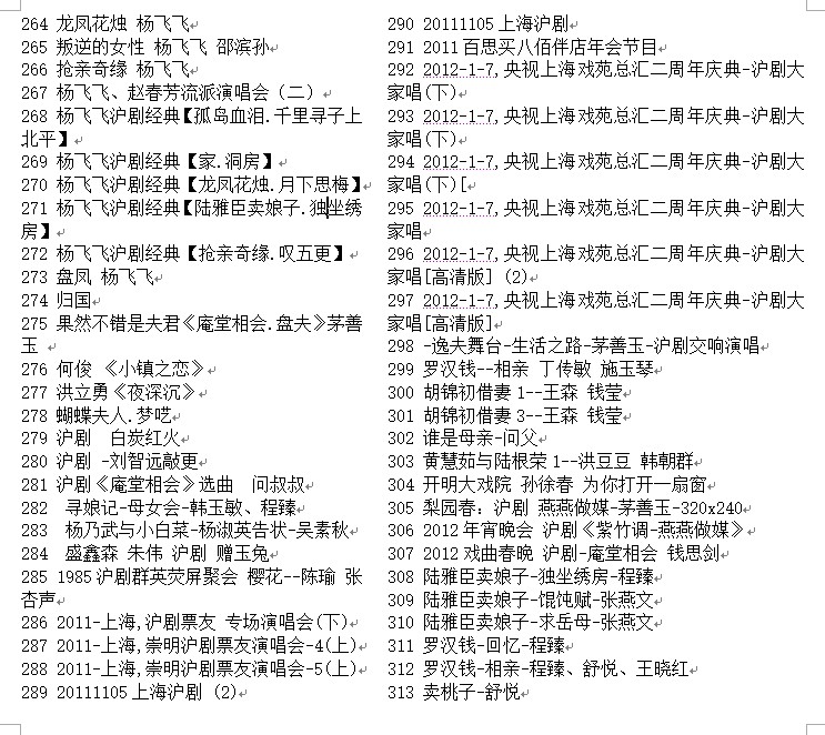 河南坠子大全视频_河南坠子戏坠子书全集mp3下载