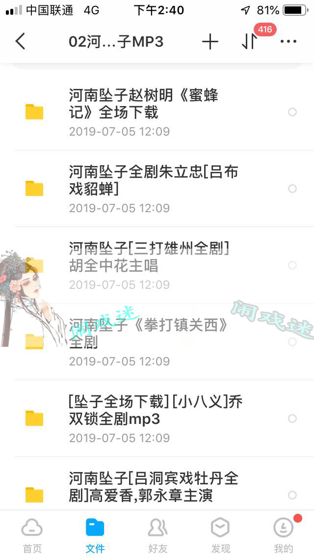河南坠子大全视频_河南坠子戏坠子书全集mp3下载