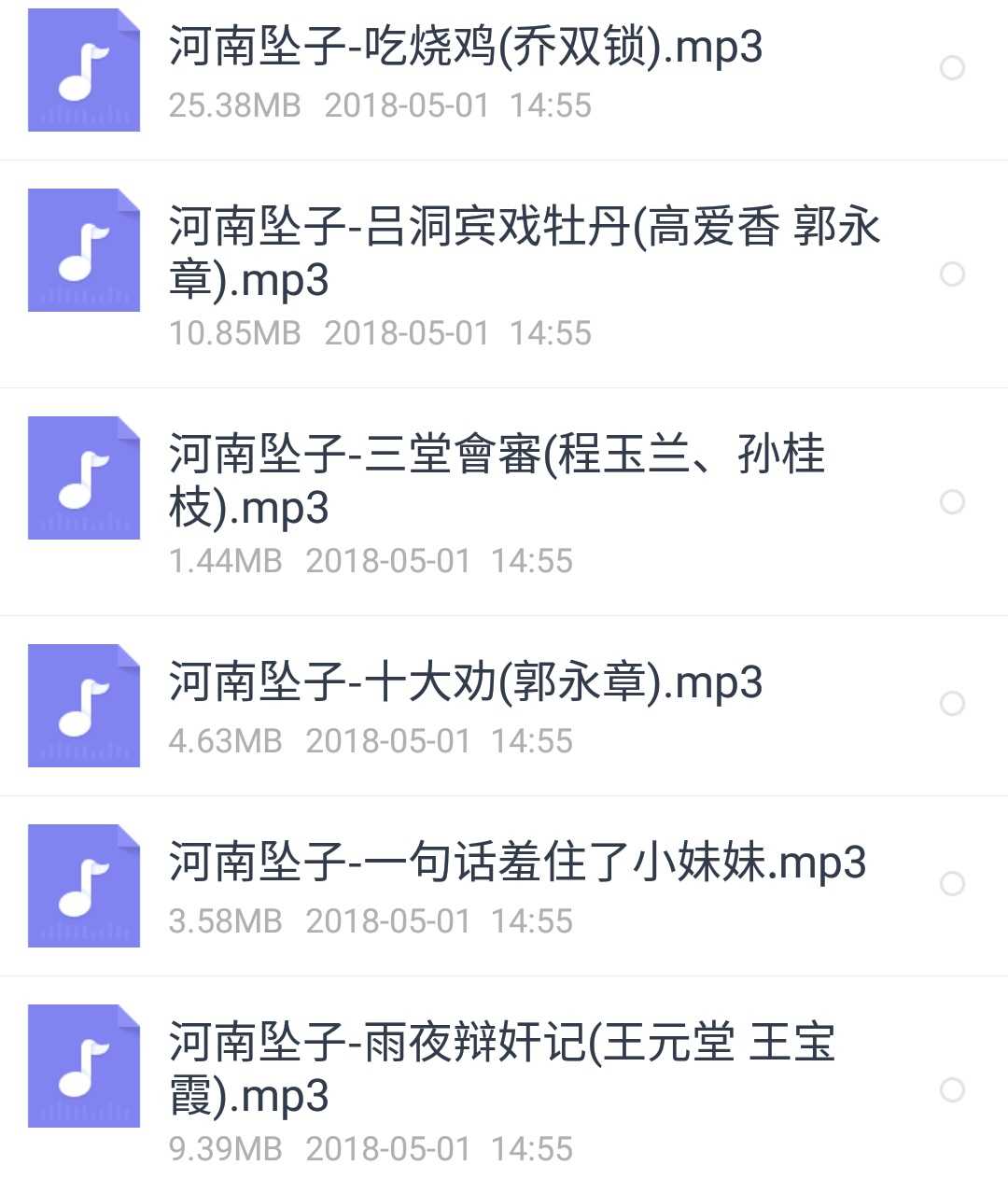 河南坠子大全视频_河南坠子戏坠子书全集mp3下载