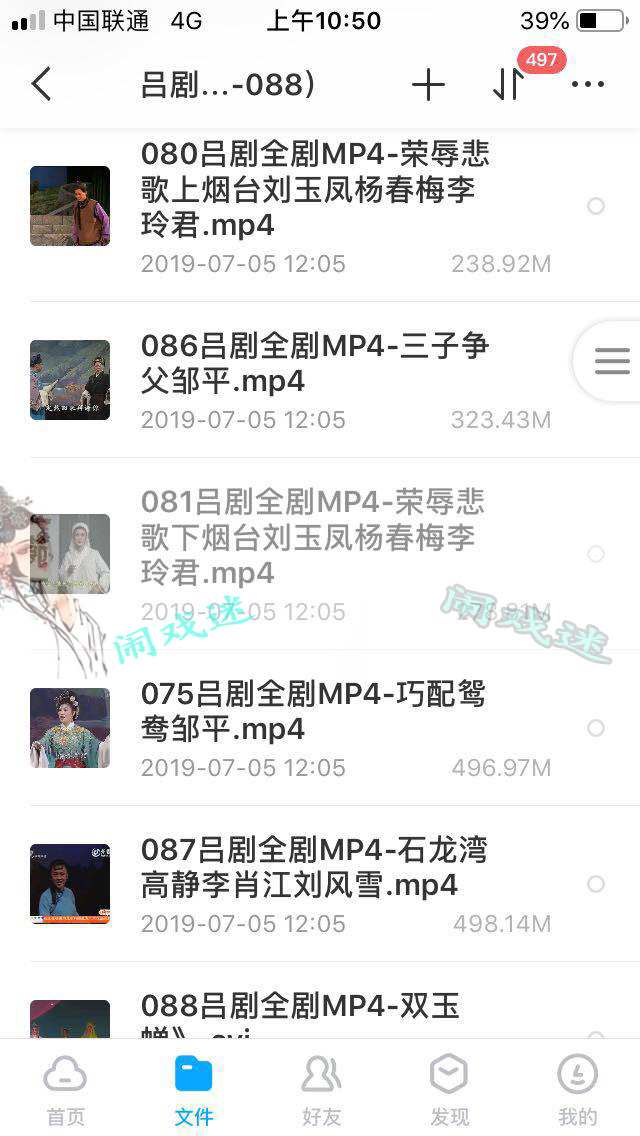 山东吕剧大全-音频mp3-视频mp4全剧合计全集打包下载
