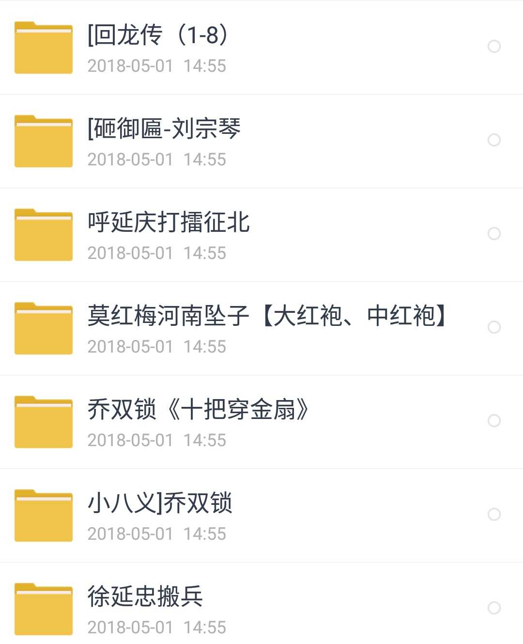 河南坠子大全视频_河南坠子戏坠子书全集mp3下载