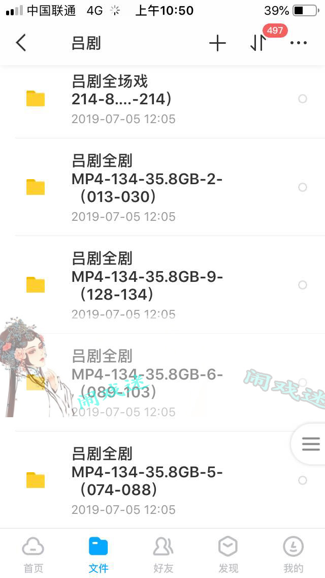 山东吕剧大全-音频mp3-视频mp4全剧合计全集打包下载