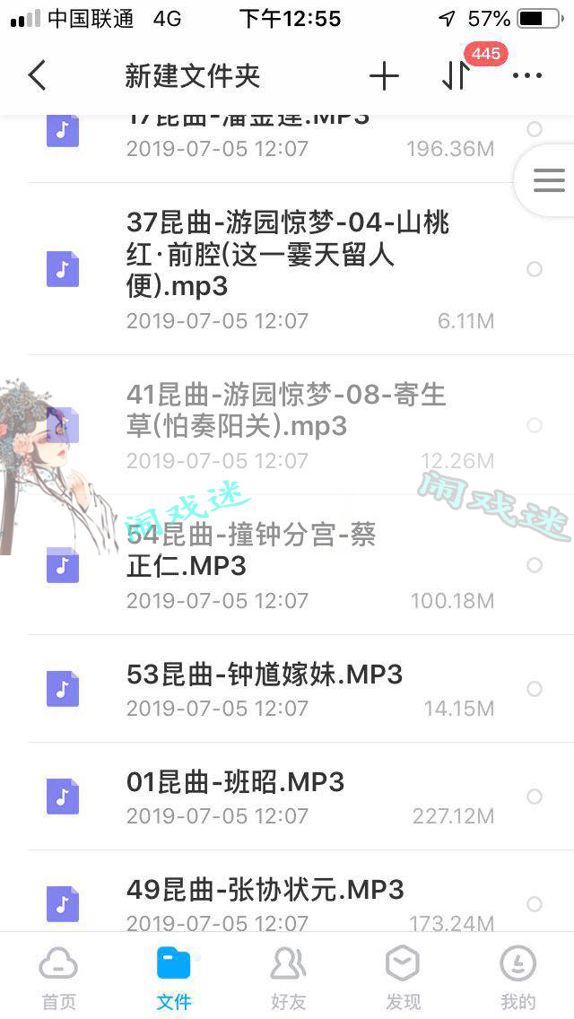 昆曲mp3昆曲视频全场戏合计全集打包下载