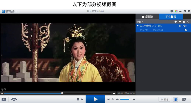 粤剧名曲全剧MP3、视频大全打包下载