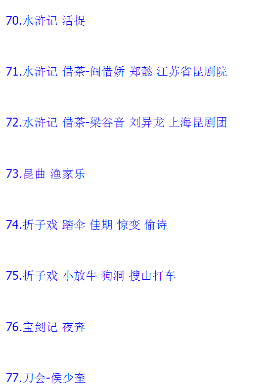 昆曲mp3昆曲视频全场戏合计全集打包下载