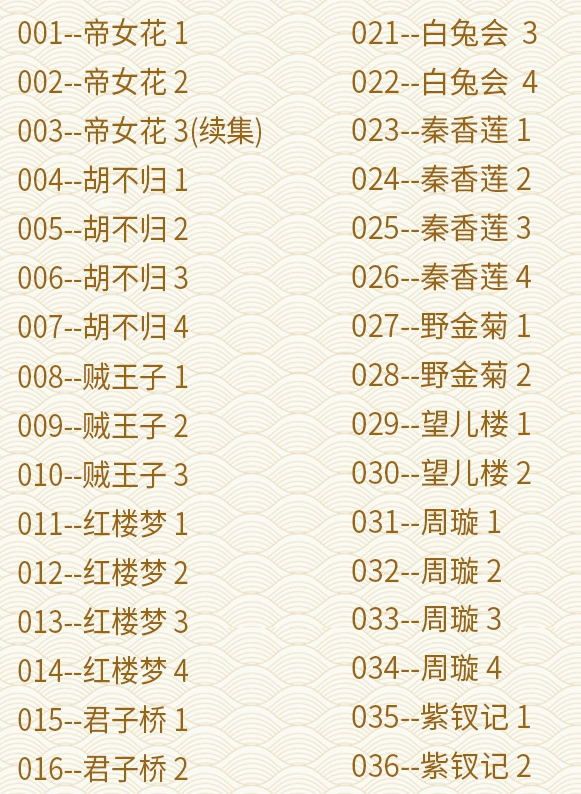 粤剧名曲全剧MP3、视频大全打包下载
