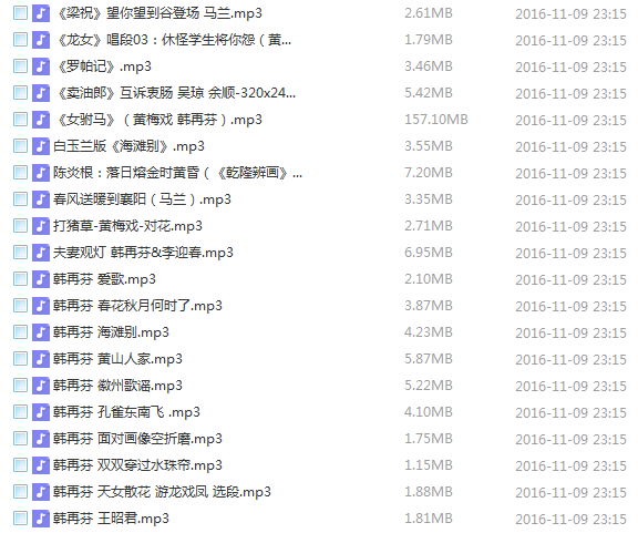 近两百G黄梅戏-MP3/MP4/电影-全场戏/片段-打包下载