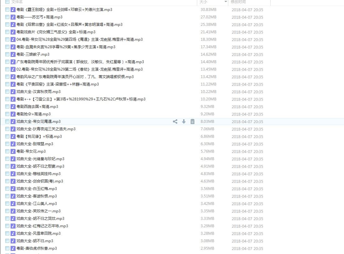粤剧名曲全剧MP3、视频大全打包下载