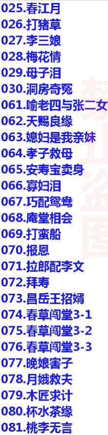 近两百G黄梅戏-MP3/MP4/电影-全场戏/片段-打包下载