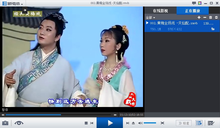 近两百G黄梅戏-MP3/MP4/电影-全场戏/片段-打包下载