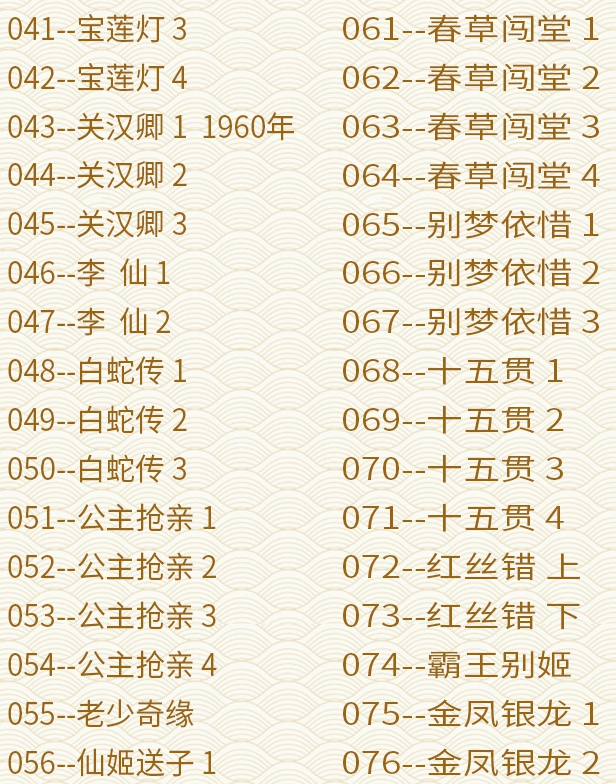 粤剧名曲全剧MP3、视频大全打包下载
