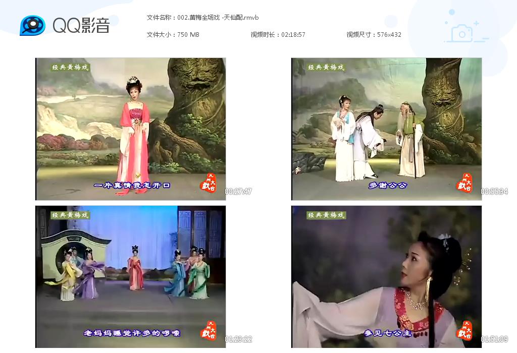 近两百G黄梅戏-MP3/MP4/电影-全场戏/片段-打包下载