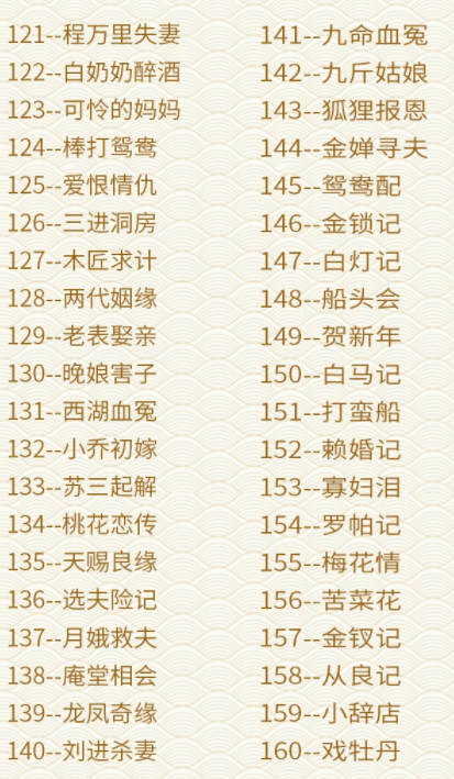 近两百G黄梅戏-MP3/MP4/电影-全场戏/片段-打包下载