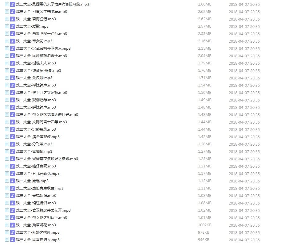 粤剧名曲全剧MP3、视频大全打包下载