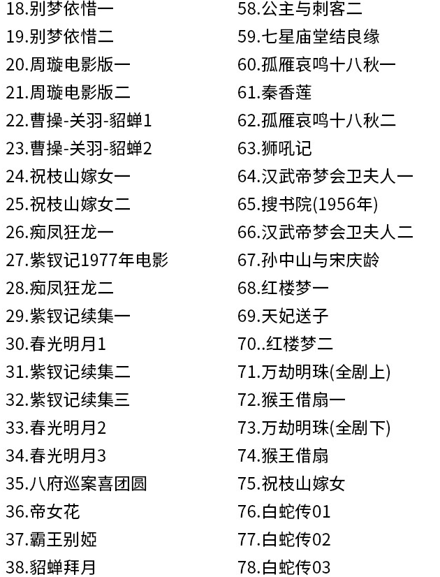 粤剧名曲全剧MP3、视频大全打包下载