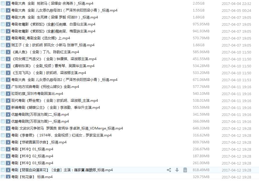 粤剧名曲全剧MP3、视频大全打包下载