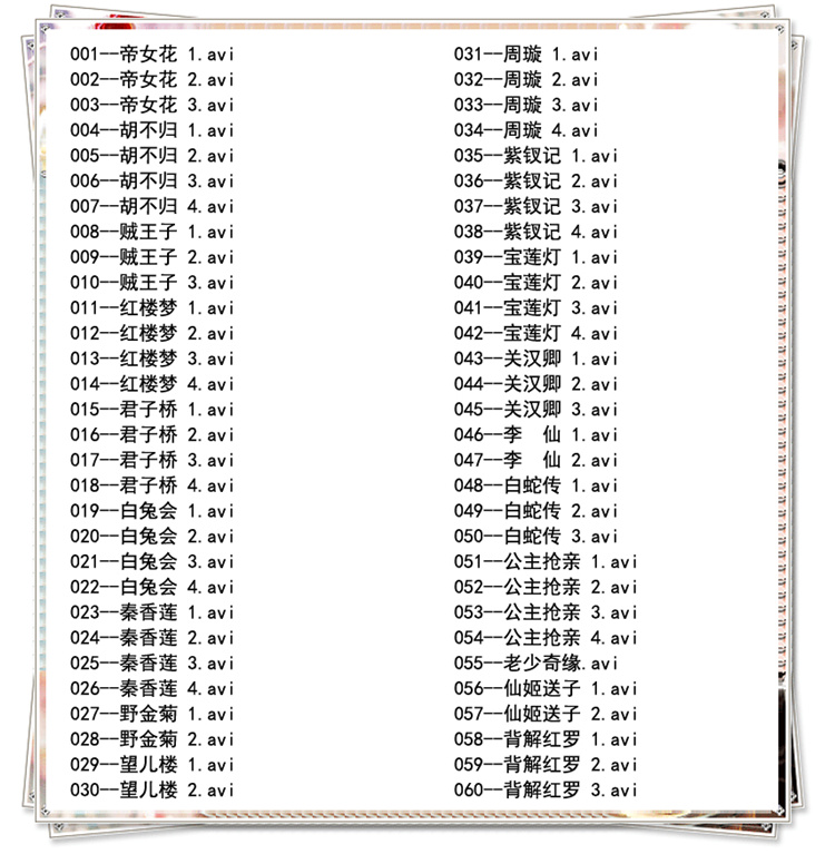 粤剧名曲全剧MP3、视频大全打包下载