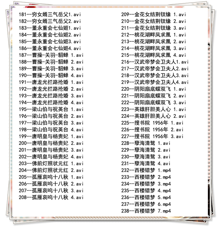 粤剧名曲全剧MP3、视频大全打包下载