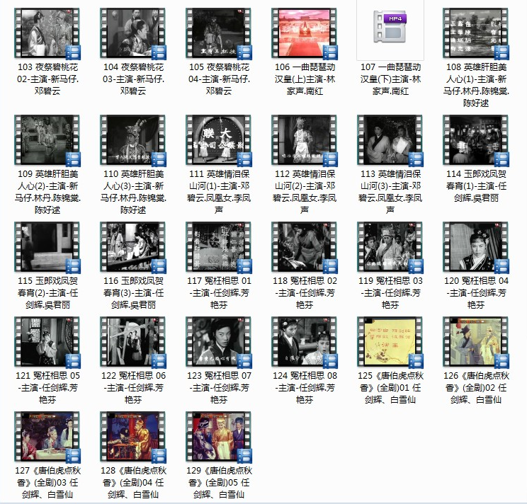 粤剧名曲全剧MP3、视频大全打包下载