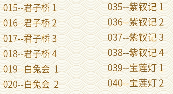粤剧名曲全剧MP3、视频大全打包下载