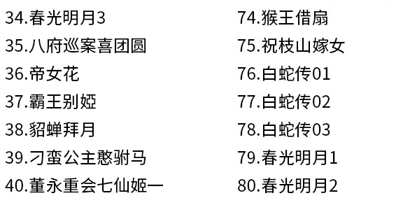 粤剧名曲全剧MP3、视频大全打包下载