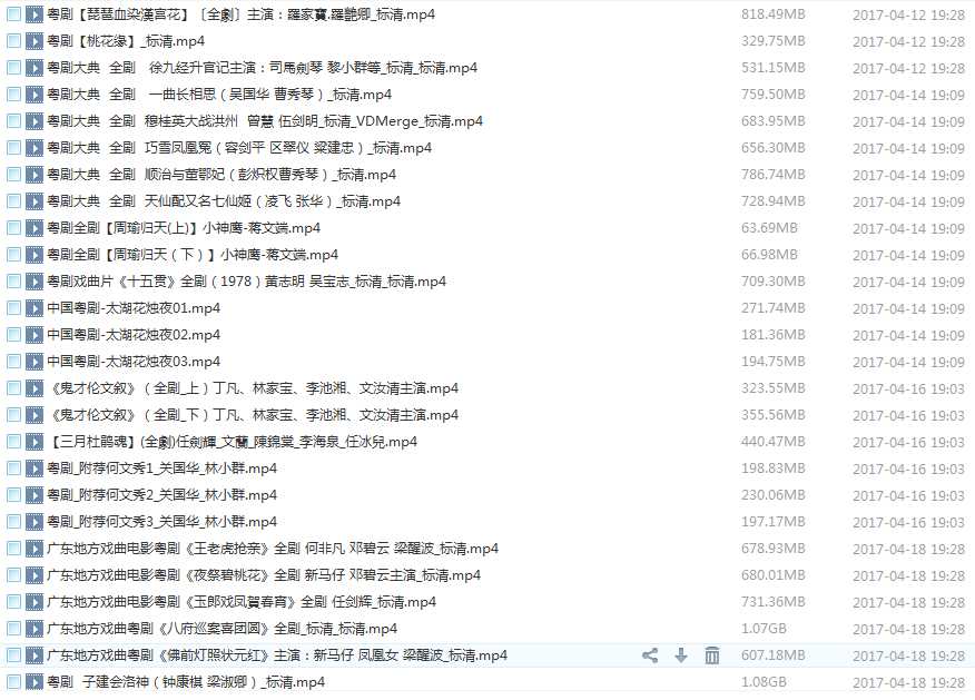 粤剧名曲全剧MP3、视频大全打包下载