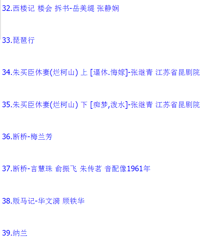 昆曲mp3昆曲视频全场戏合计全集打包下载