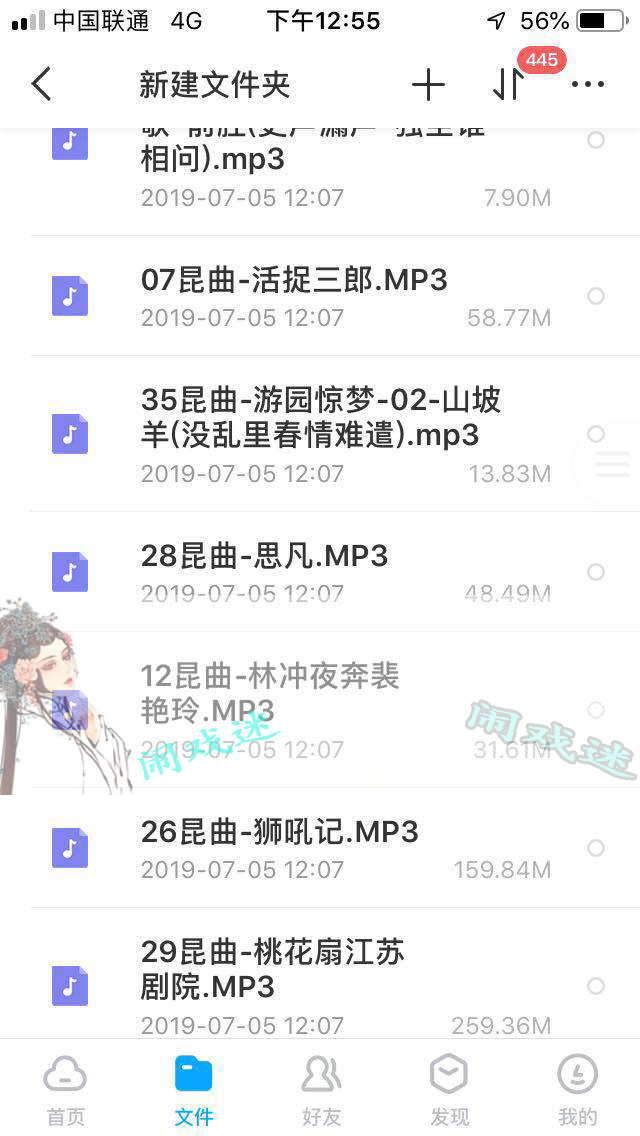 昆曲mp3昆曲视频全场戏合计全集打包下载