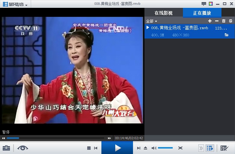 近两百G黄梅戏-MP3/MP4/电影-全场戏/片段-打包下载