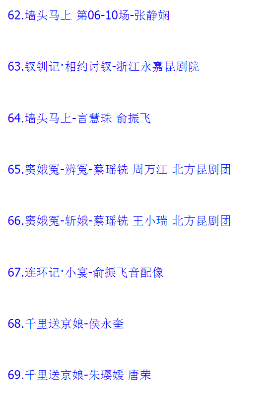 昆曲mp3昆曲视频全场戏合计全集打包下载