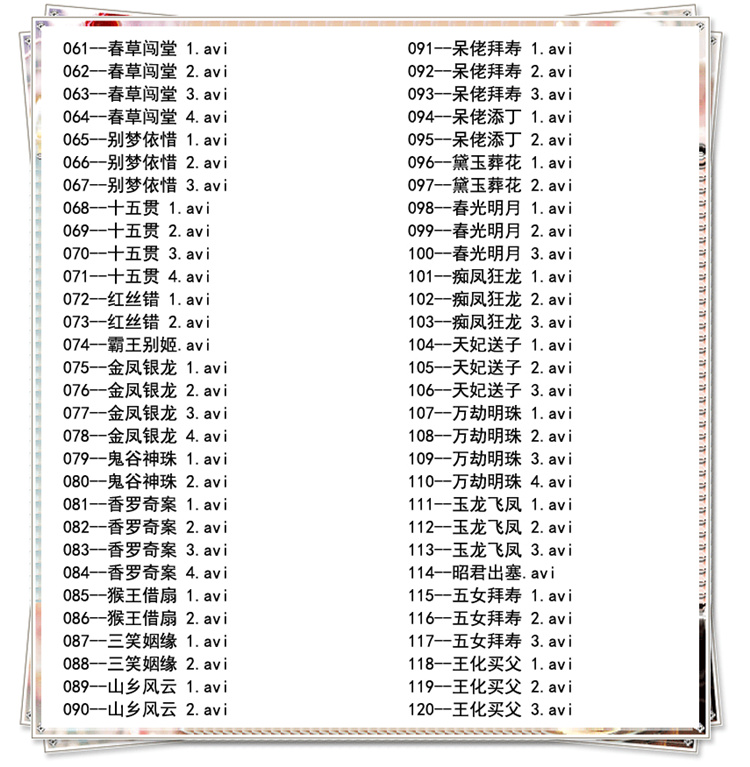 粤剧名曲全剧MP3、视频大全打包下载