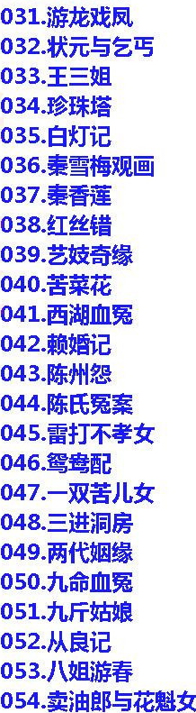 近两百G黄梅戏-MP3/MP4/电影-全场戏/片段-打包下载