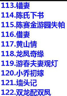 近两百G黄梅戏-MP3/MP4/电影-全场戏/片段-打包下载