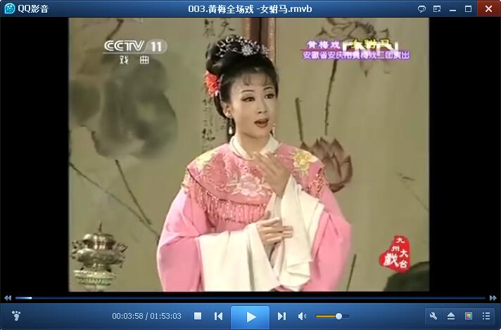 近两百G黄梅戏-MP3/MP4/电影-全场戏/片段-打包下载