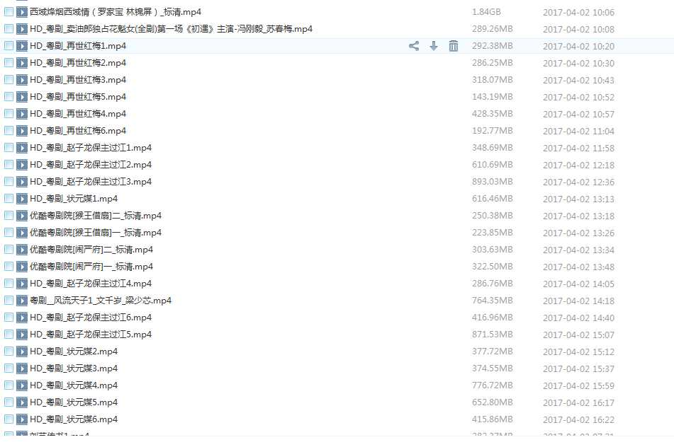 粤剧名曲全剧MP3、视频大全打包下载