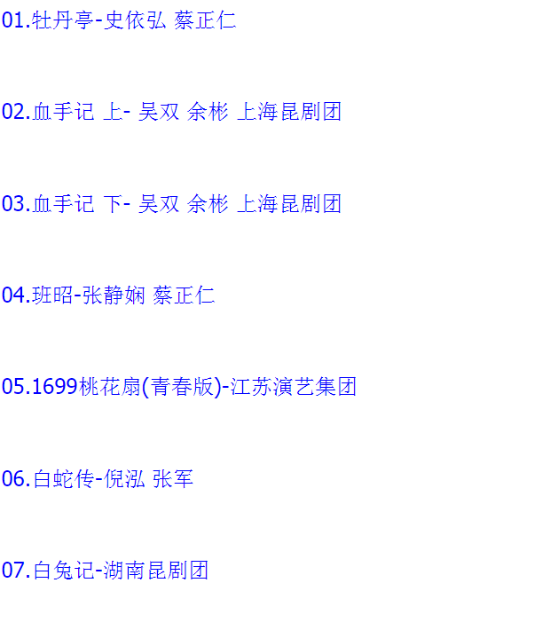 昆曲mp3昆曲视频全场戏合计全集打包下载