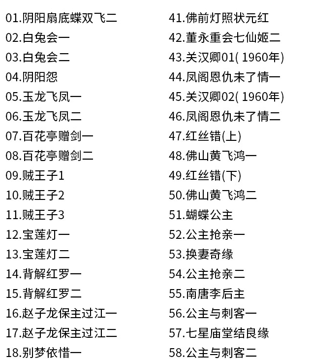 粤剧名曲全剧MP3、视频大全打包下载