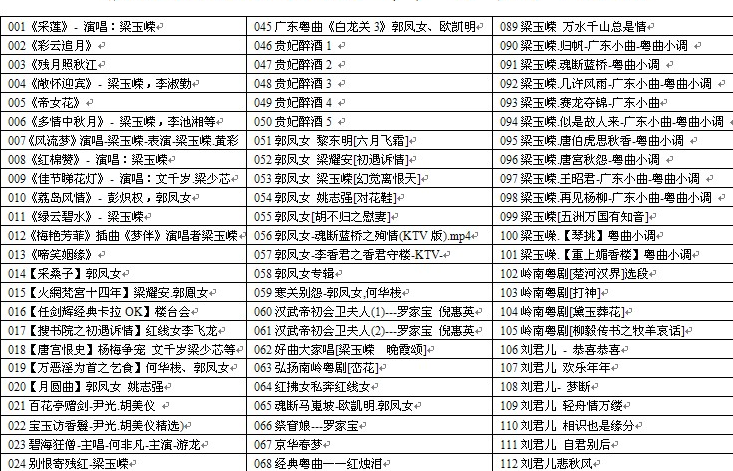 粤剧名曲全剧MP3、视频大全打包下载
