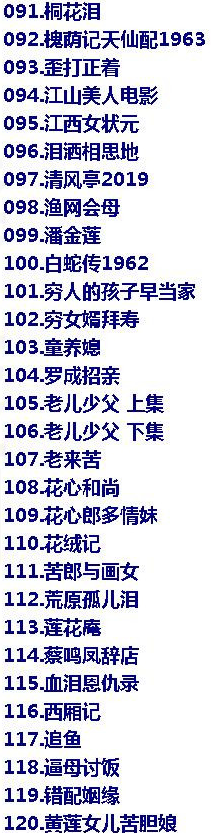 近两百G黄梅戏-MP3/MP4/电影-全场戏/片段-打包下载