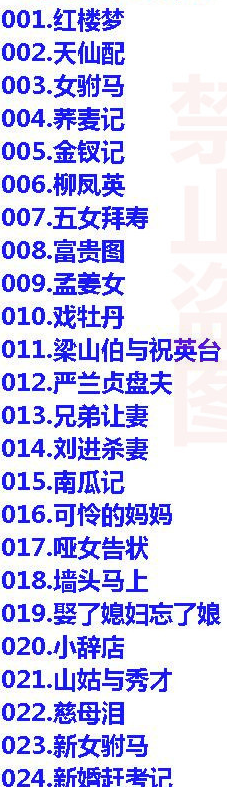 近两百G黄梅戏-MP3/MP4/电影-全场戏/片段-打包下载