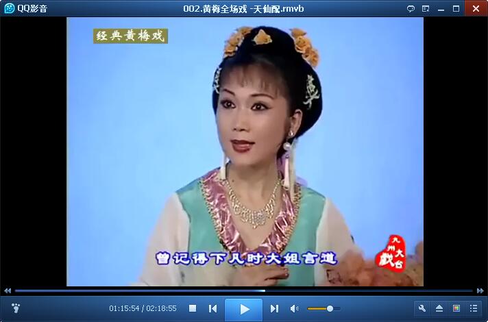 近两百G黄梅戏-MP3/MP4/电影-全场戏/片段-打包下载
