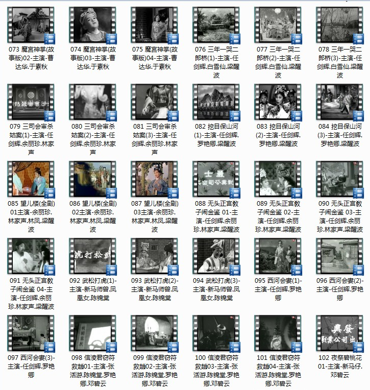 粤剧名曲全剧MP3、视频大全打包下载