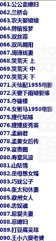 近两百G黄梅戏-MP3/MP4/电影-全场戏/片段-打包下载