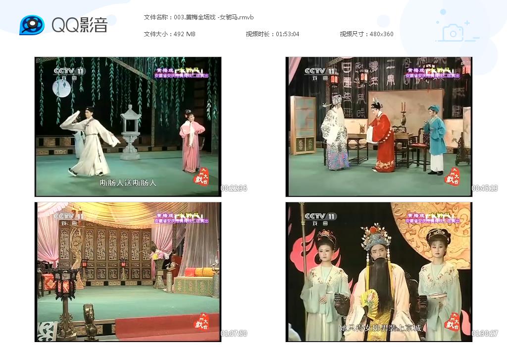近两百G黄梅戏-MP3/MP4/电影-全场戏/片段-打包下载