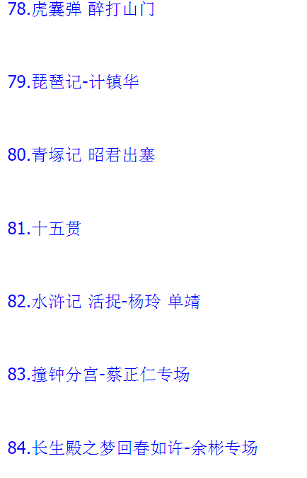 昆曲mp3昆曲视频全场戏合计全集打包下载