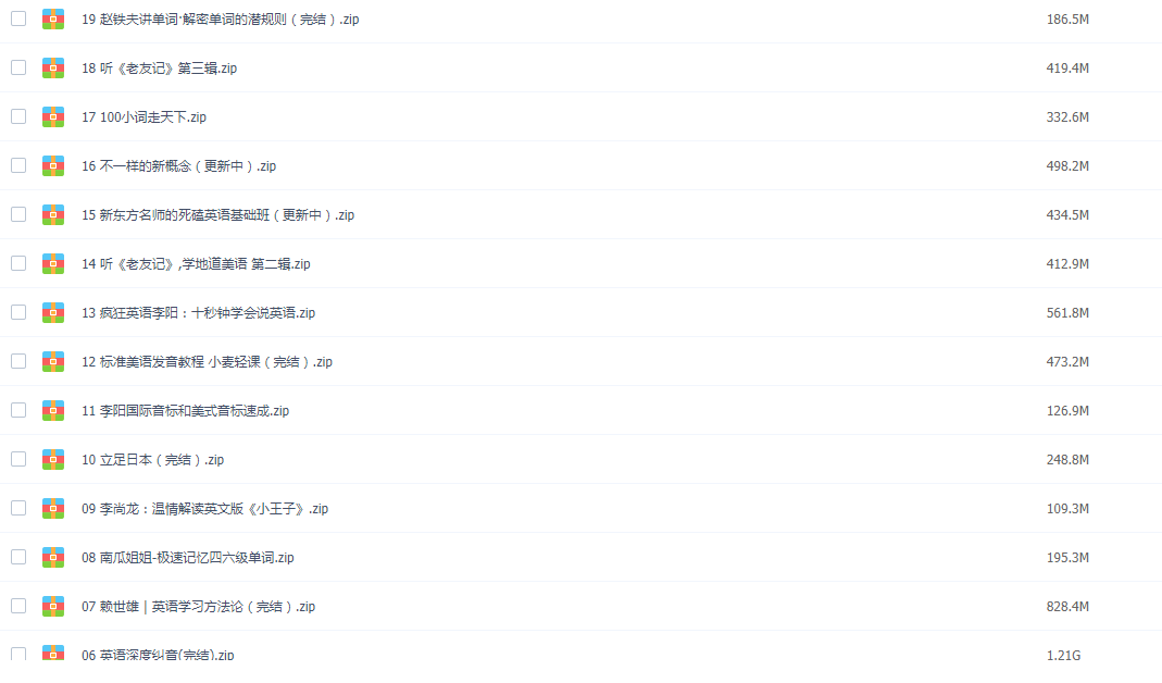 270套【喜马拉雅付费大合集】20000多个音频180+G