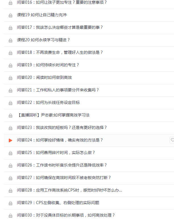 尹志豪：60天练就高效竞争力