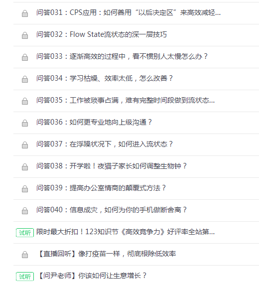 尹志豪：60天练就高效竞争力
