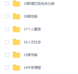 270套【喜马拉雅付费大合集】20000多个音频180+G