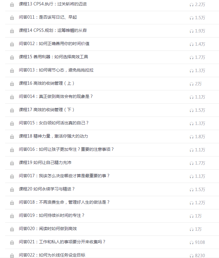 尹志豪：60天练就高效竞争力